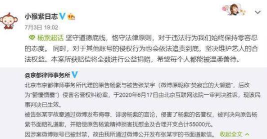 楊紫名譽(yù)權(quán)案件經(jīng)過是什么 楊紫名譽(yù)權(quán)案勝訴始末