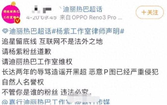 楊紫名譽(yù)權(quán)案件經(jīng)過是什么 楊紫名譽(yù)權(quán)案勝訴始末