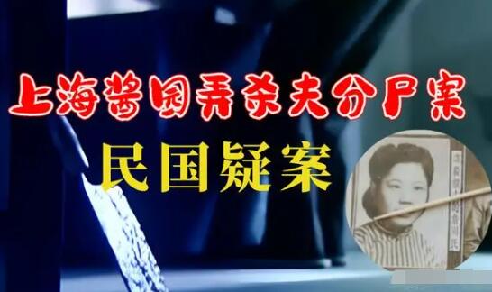 詹周氏活了多大 詹周氏殺夫案細(xì)節(jié)經(jīng)過揭秘