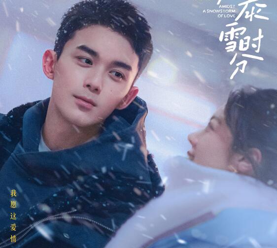 在暴雪時分男主人設(shè)是什么