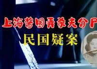 詹周氏周慧珍活了多少歲