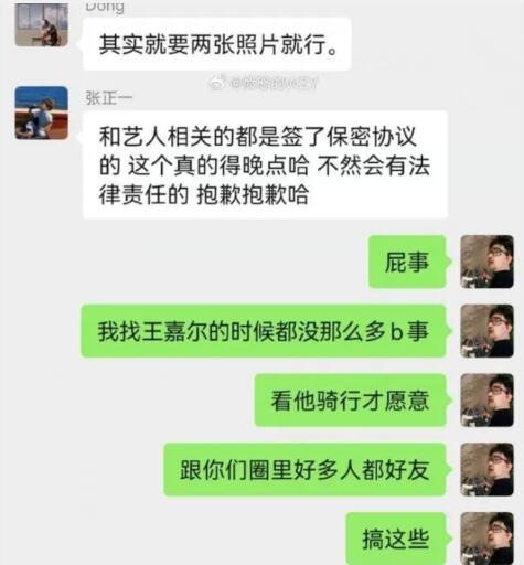 吳磊2023怎么了出什么事了