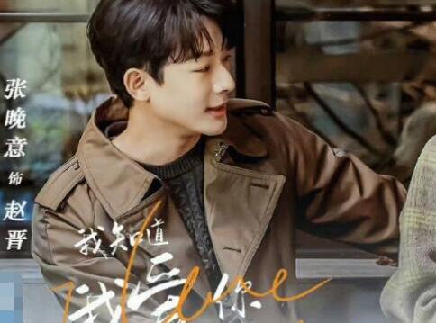 我知道我愛你在哪個(gè)平臺(tái)播出?