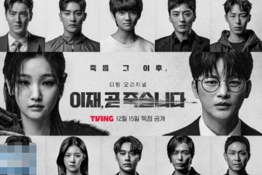 死期將至更新時(shí)間是什么時(shí)候 什么時(shí)候大結(jié)局