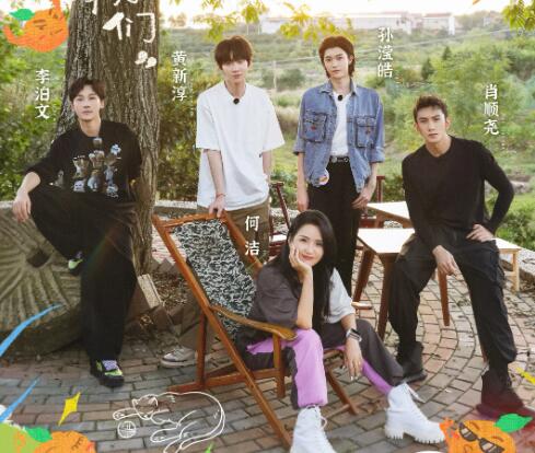 田間的少年什么時候播出