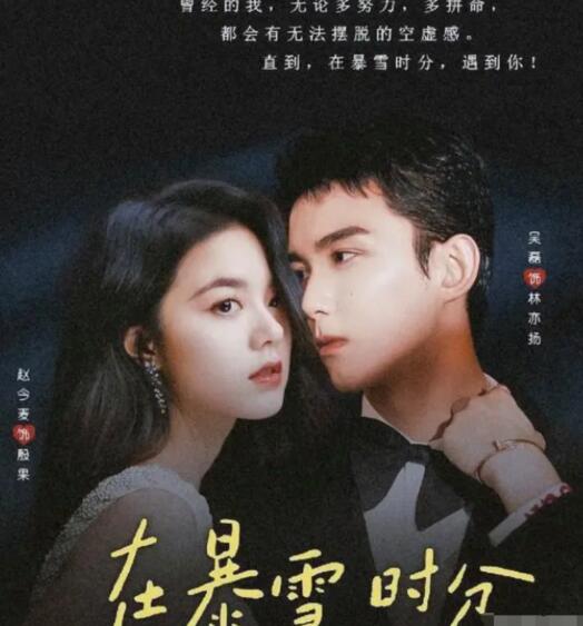 在暴雪時分人物關(guān)系圖介紹