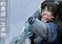 一念關(guān)山元祿死了沒 元祿喜歡誰