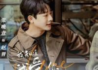 我知道我愛你一共有多少集