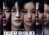 死期將至韓劇在哪里可以看 主演都有誰