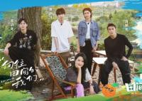 田間的少年綜藝都有誰(shuí)