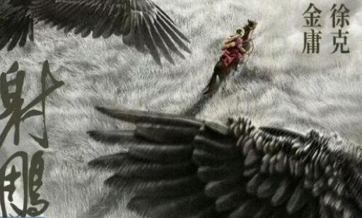 肖戰(zhàn)射雕英雄傳啥時候殺青 拍了多久了