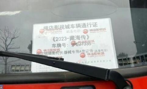 藏海傳在哪里拍攝 男女主是誰