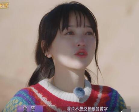 愛的修學(xué)旅行金莎哭了是哪一集