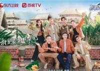 極限挑戰(zhàn)寶藏行第四季更新時(shí)間是什么時(shí)候