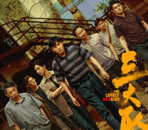 三大隊(duì)電視劇電影是講的一個(gè)故事嗎