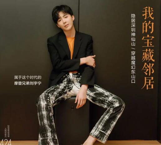 劉宇寧為什么叫老大