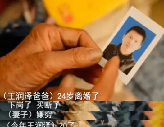 王潤澤現(xiàn)在怎么樣了 王潤澤家庭背景是什么