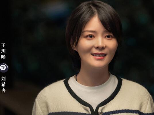 在暴雪時(shí)分劉希冉是誰演的