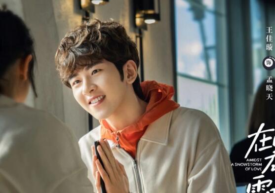 在暴雪時(shí)分孟曉天喜歡誰