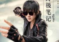 劉宇寧在終極筆記中飾演誰