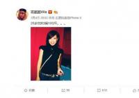 范湉湉年輕的樣子曝光 范湉湉個人簡歷