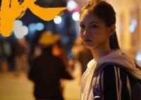 三大隊(duì)秦昊女兒扮演者是誰