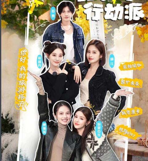 打卡吧行動派為什么沒有秦霄賢