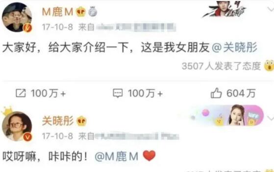 關(guān)曉彤和鹿晗官宣在一起的日子