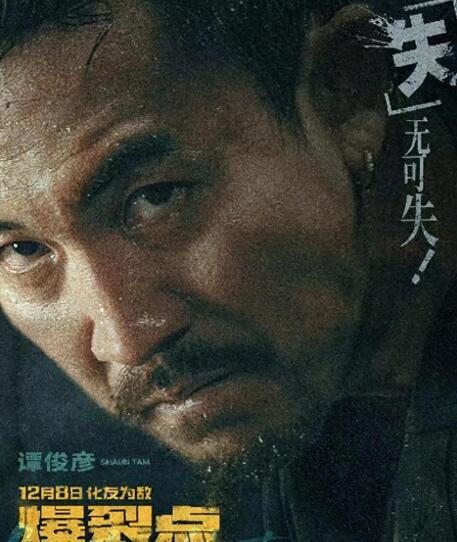 爆裂點(diǎn)韓洋扮演者是誰