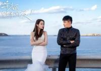 黃景瑜迪麗熱巴是什么電視劇