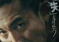 爆裂點韓洋為什么要輸血