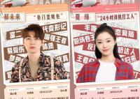 漂洋過海再愛你夏緣扮演者是誰