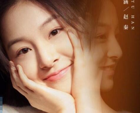 我知道我愛(ài)你趙秦是誰(shuí)演的