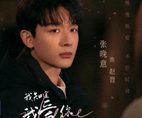 我知道我愛(ài)你拍攝時(shí)間和殺青時(shí)間