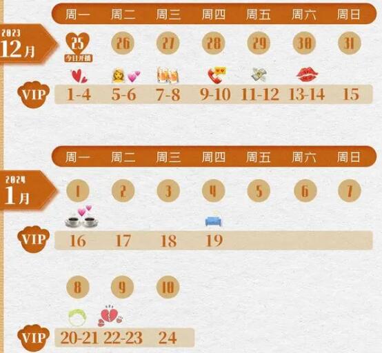 我知道我愛你更新時(shí)間是什么時(shí)候