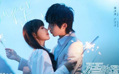 孫澤源盧洋洋自曝戀情了嗎