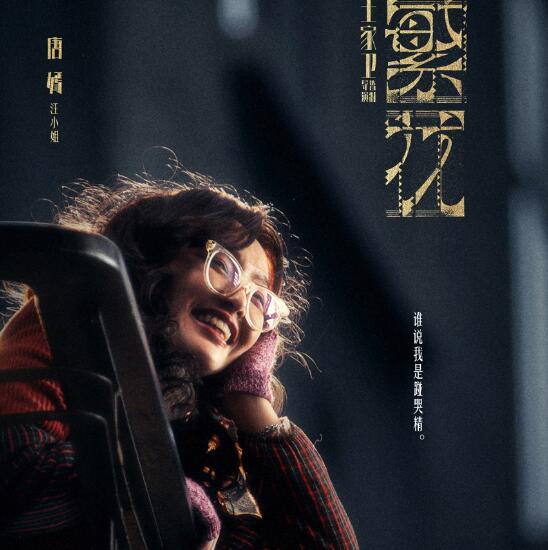 繁花滬語版在哪個頻道播出