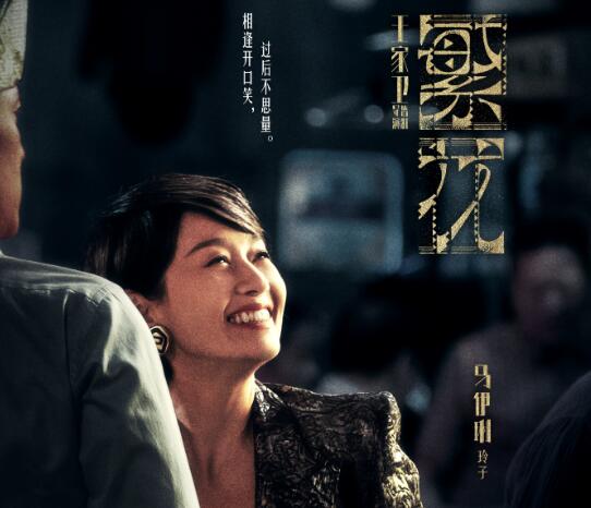 繁花馬伊琍胡歌是什么關(guān)系