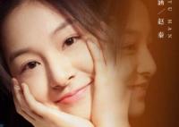 我知道我愛你趙秦人設(shè)是什么