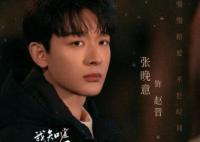 我知道我愛(ài)你拍攝時(shí)間和殺青時(shí)間