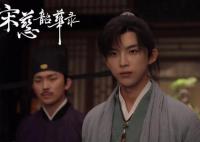 宋慈韶華錄什么時候播出