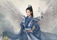 神隱宴爽什么身份