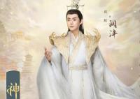 神隱瀾灃帝君誰(shuí)殺的 瀾灃帝君真的死了嗎