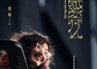 繁花有幾個女主