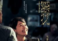 繁花馬伊琍胡歌是什么關系