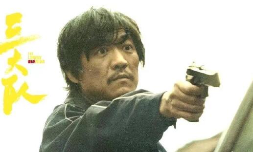 三大隊(duì)王大勇整容了嗎