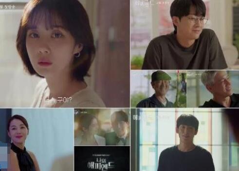 我的幸福結(jié)局韓劇啥時候播