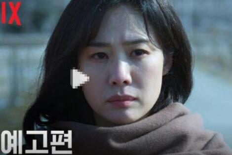 韓劇先山什么時候上映