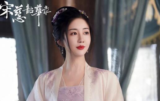 宋慈韶華錄白雪煙喜歡誰 白雪煙是誰演的