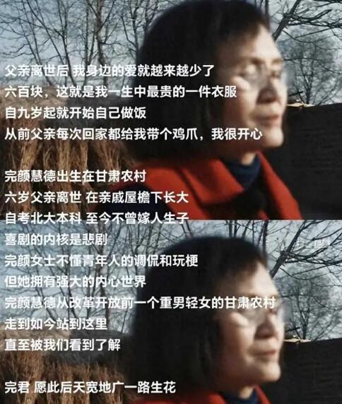 完顏慧德個(gè)人資料簡介照片及家世背景